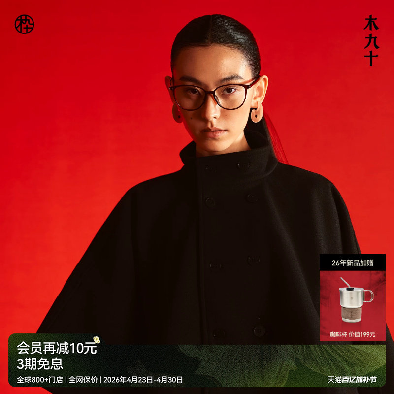 【AQUA26新品】木九十眼镜猫眼框超轻一体鼻托近视镜架MJ11FN1034