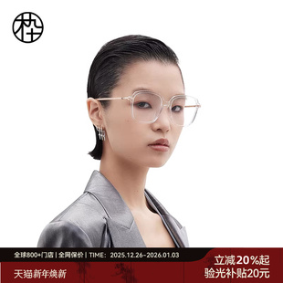 木九十新款 素颜神器眼镜透明框近视度数可配眼睛框镜架MJ101FJ066