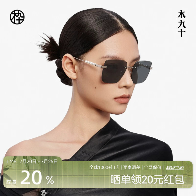 木九十无边框太阳眼镜潮流男女款大框时尚修颜金属墨镜MJ12SM1563