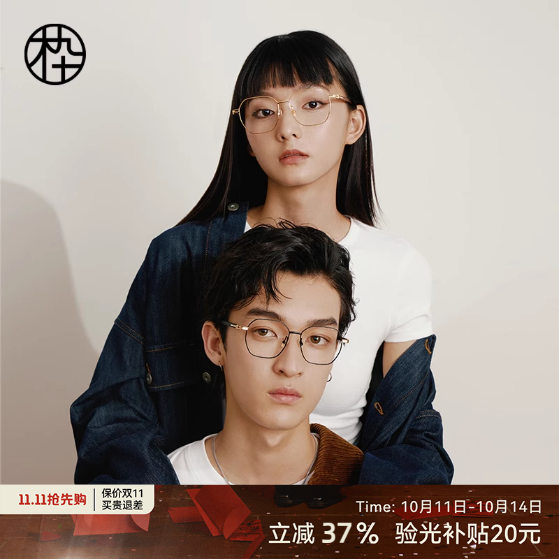 木九十新款近视眼镜可配度数实木腿镜框男眼睛框镜架女MJ102FJ408