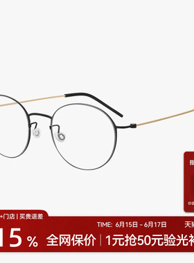 木九十眼镜钛合金圆框文艺细框超轻9g近视镜架可配度数MJ11FM1180