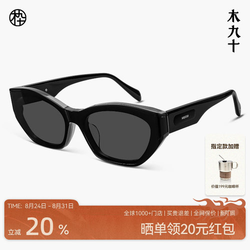 木九十新款立体猫眼墨镜