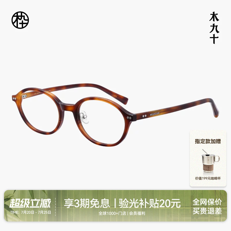木九十书呆子眼镜框椭圆小框日系潮流玳瑁素颜镜架可配镜片FM1170