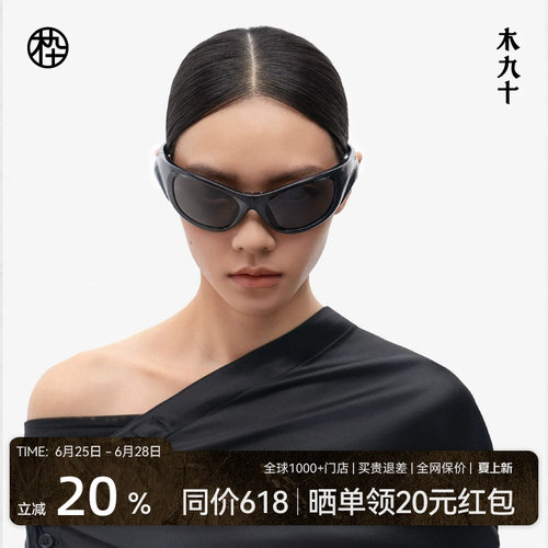 木九十太阳眼镜潮搭男女款先锋时尚高级感墨镜可折叠MJ12SM1548