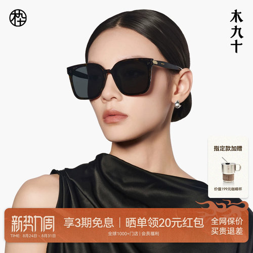 【明星同款】木九十太阳眼镜百搭方框显脸小偏光墨镜MJ12SN1627