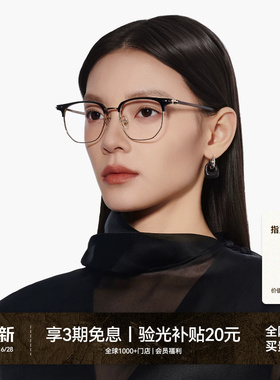 【韩东君同款26新品】木九十眼镜半框眉线轻盈镜架镜框MJ11FN1041