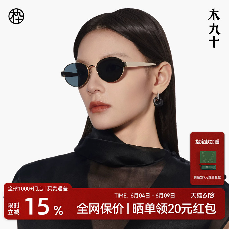 木九十太阳眼镜老钱风椭圆框偏光金属潮流时尚墨镜男女MJ12SM1610