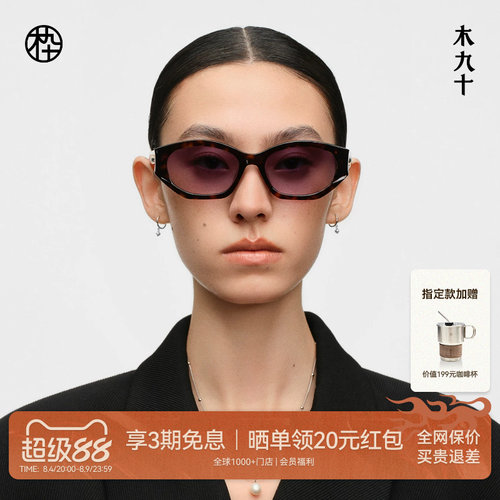 杨洋同款木九十蝶翼太阳眼镜