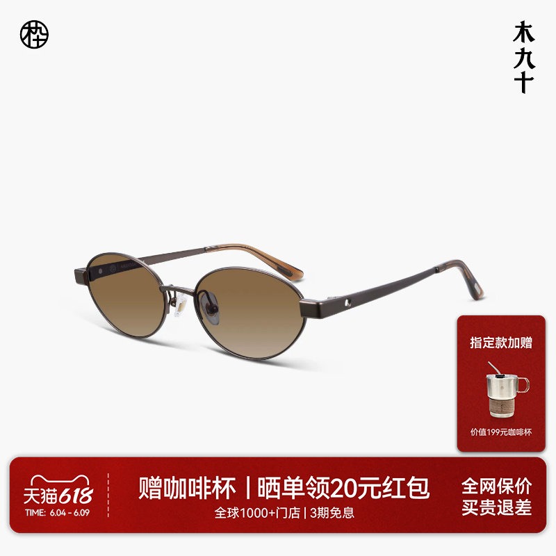 【儿童节礼物】木九十儿童椭圆小框太阳镜老钱风墨镜MJ12SN1636