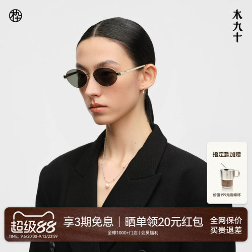 木九十小金框老钱风太阳眼镜墨镜
