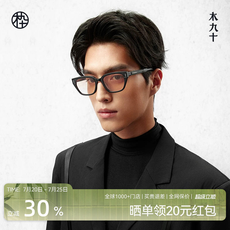 木九十新款窄框墨镜未来机能风男女款潮流太阳眼镜MJ101SK539