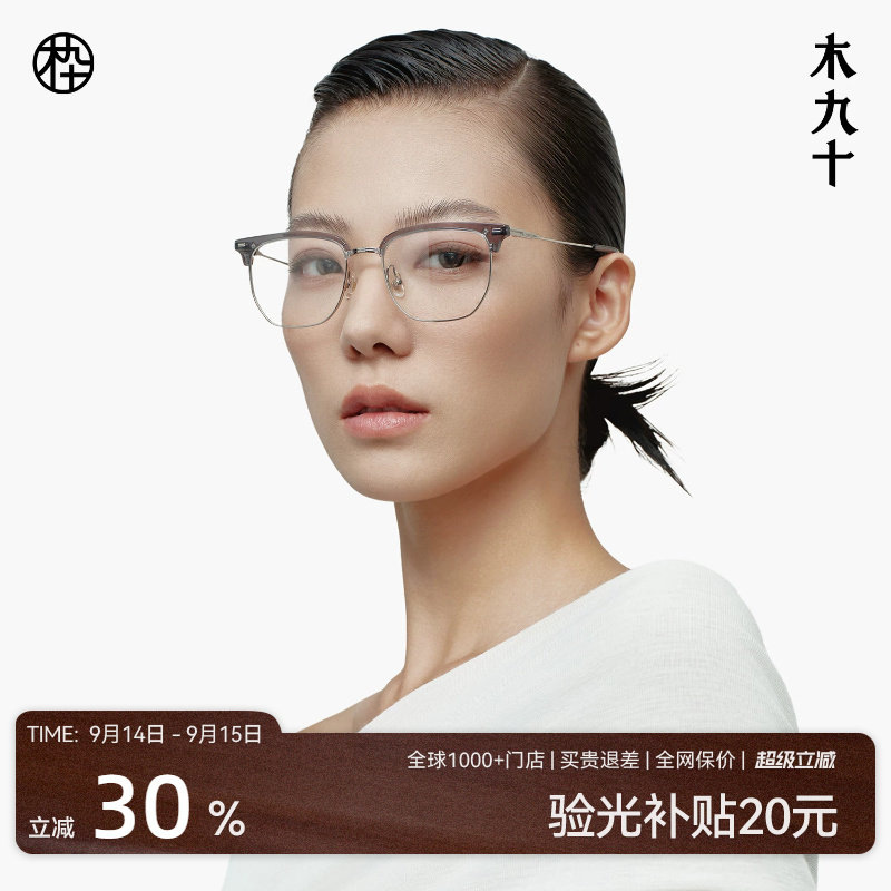 木九十半框眼镜透明框商务图片