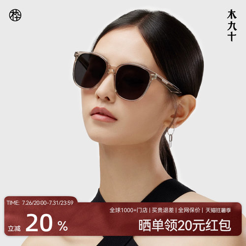 木九十方圆大框偏光太阳镜