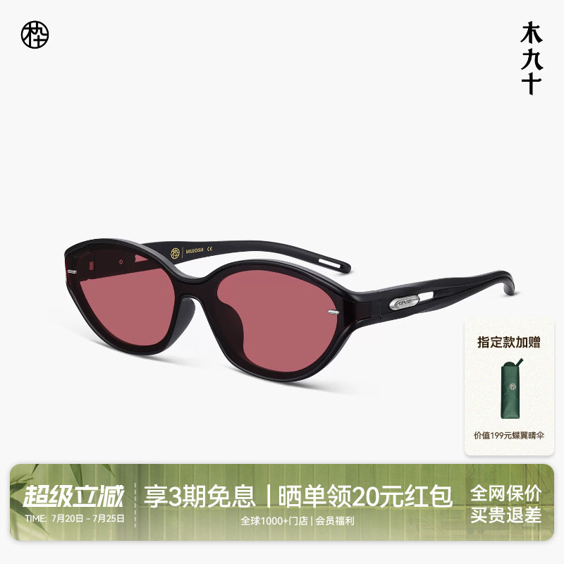 【26新品】木九十运动太阳镜潮流轻便窄框猫眼户外墨镜MJ12SN1586