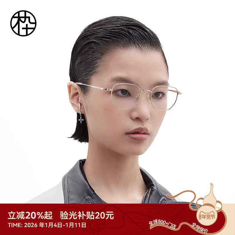 木九十超轻近视眼镜女可配度数多边形钛合金镜架镜框男MJ101FJ009