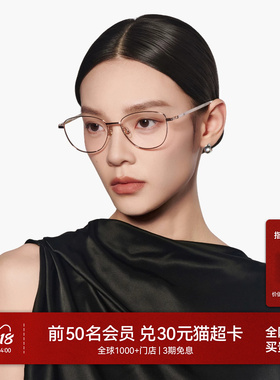 【26新品】木九十眼镜猫眼大框镜架金属细框近视镜框女MJ11FN1029