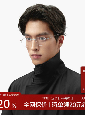 【王安宇同款】木九十无框男近视眼镜钛合金超轻镜框女MJ101FK060