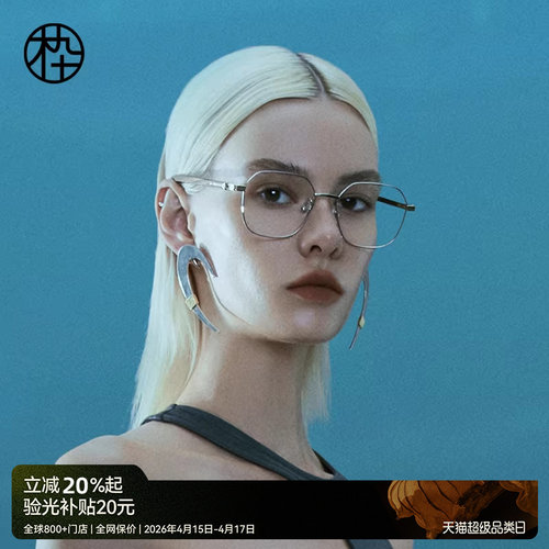 木九十近视眼镜金丝边框