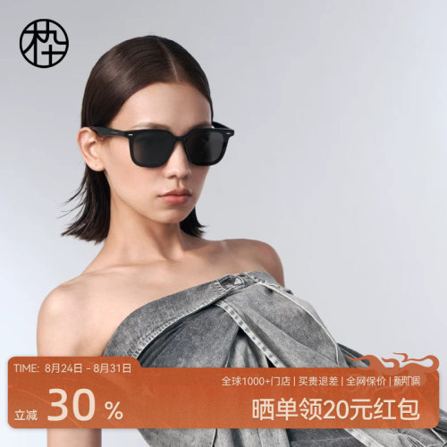 木九十修颜显脸小太阳镜时尚潮流百搭中框墨镜防紫外线MJ102SH701