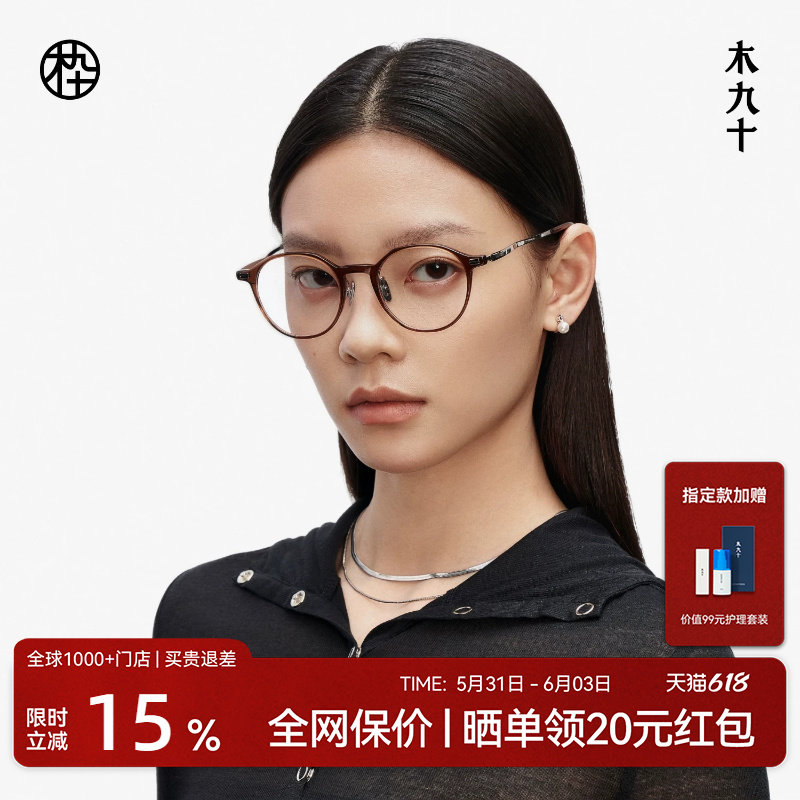 【AQUA系列】木九十书呆子超轻眼镜框架女近视可配度数MJ11FM1011