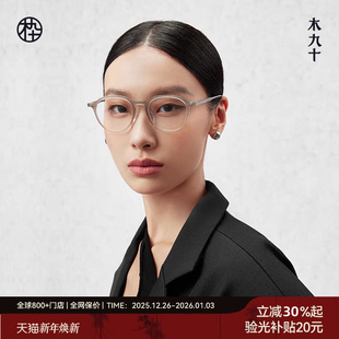 木九十新款 眼镜框女近视可配度数黑框素颜镜男MJ101FK016 时尚