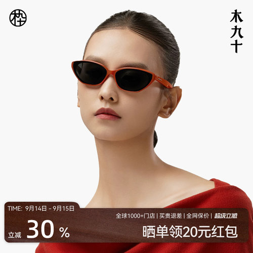木九十新猫眼窄框墨镜