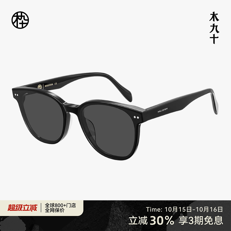 【25新品】木九十墨镜女高级感防紫外线遮阳百搭太阳镜MJ101SK909