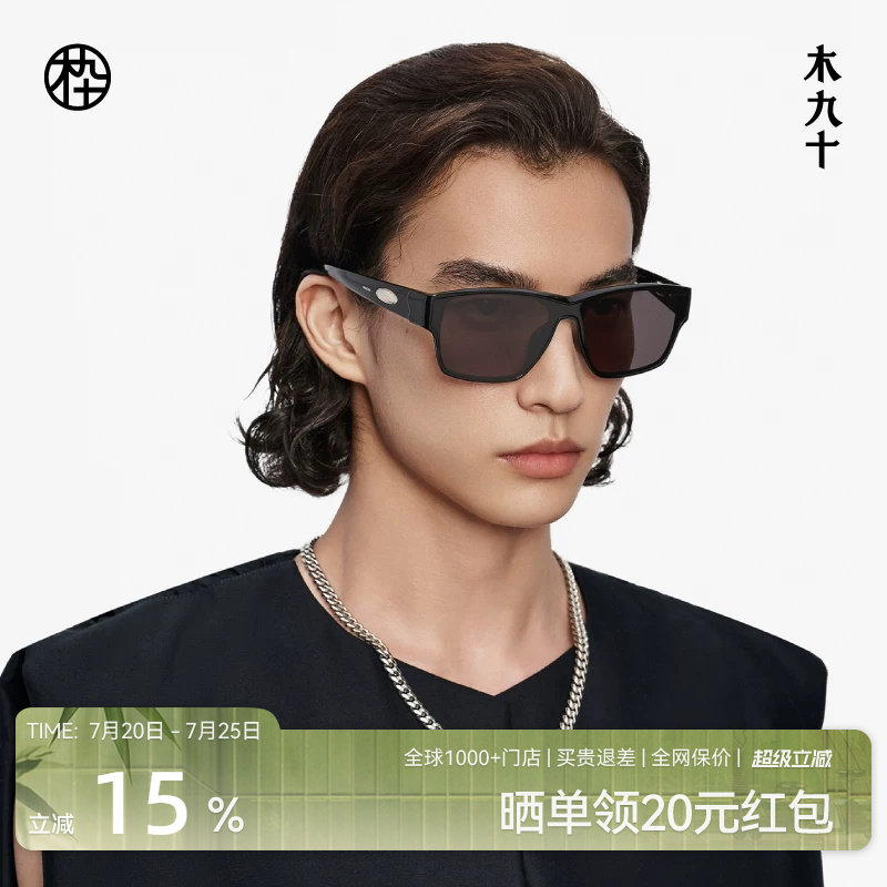 木九十时尚潮流轻薄墨镜防紫外线一体鼻托遮阳太阳眼镜MJ12SM1595