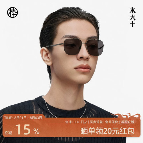 木九十男女显脸小太阳镜