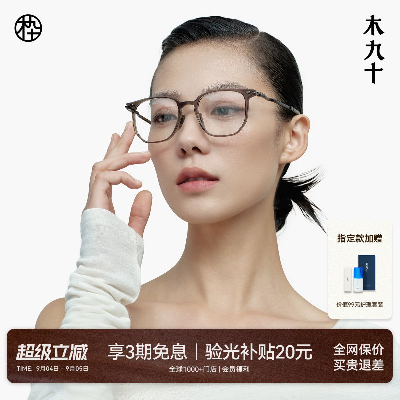木九十章若楠同款超轻显脸小眼镜图片