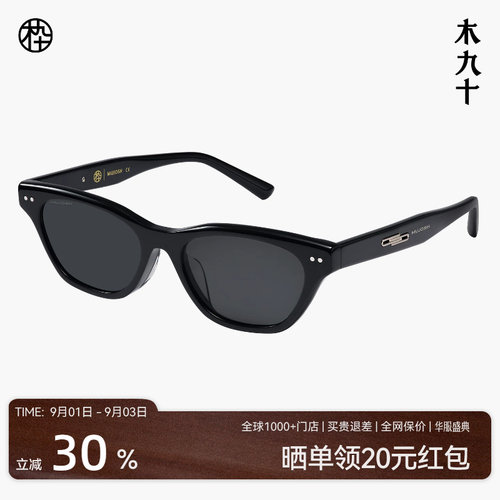 木九十上扬猫眼窄框墨镜