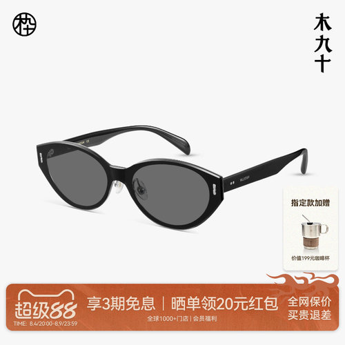 木九十猫眼显脸小太阳眼镜女