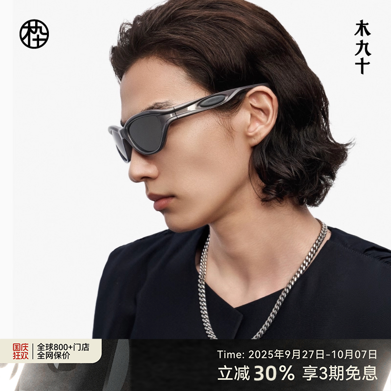 木九十运动户外时尚太阳镜