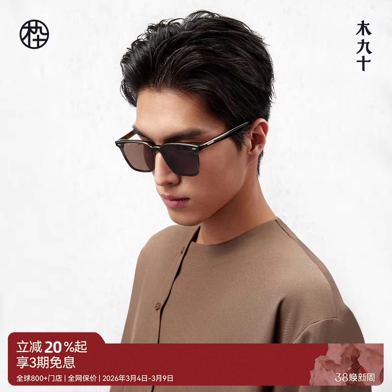 木九十新款方形大框墨镜女款显脸小男士开车太阳镜MJ102SK556