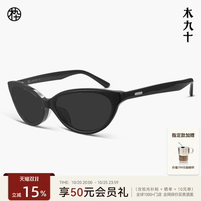 【26新品】木九十潮流窄框前卫猫眼框太阳眼镜遮阳墨镜MJ12SN1649