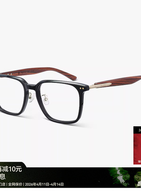【26新品】木九十眼镜方框质感板材木腿近视镜架玳瑁色MJ12FN1019
