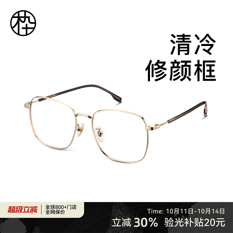 木九十方形大框眼镜框近视可配大脸显瘦超轻素颜眼镜架MJ101FH027