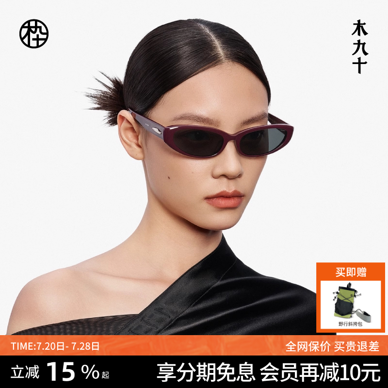 【新品】木九十猫眼墨镜复古高级太阳镜男女款偏光墨镜MJ12SM1580