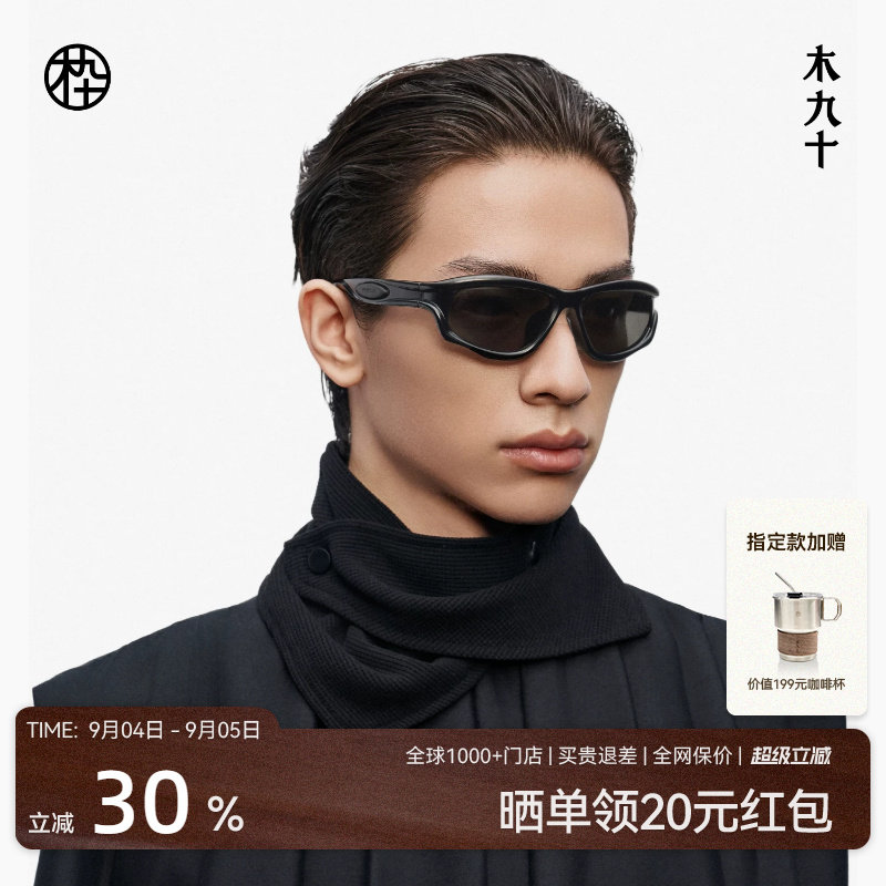 【陈坤同款】木九十户外运动潮流墨镜太阳镜登山护目镜MJ12SM1532图片