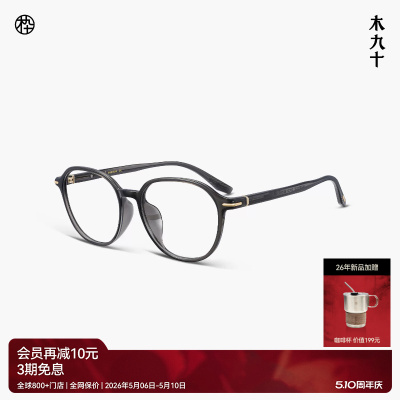 【AQUA26新品】木九十超轻眼镜框