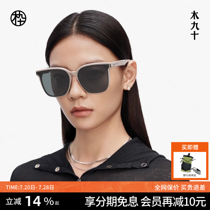 【25新品】木九十MUJOSH时尚偏光眼镜墨镜太阳镜男女款MJ12SM1597