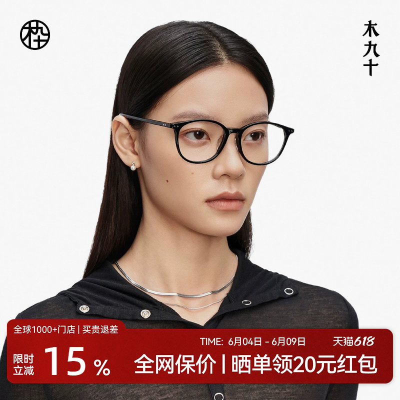 木九十潮流可配近视眼镜框百搭减龄方圆框通勤素颜镜架MJ11FM1144