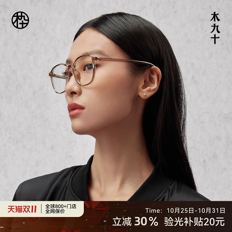 木九十新款素颜黑框眼镜女近视超轻TR镜架眼镜框男MJ101FK054