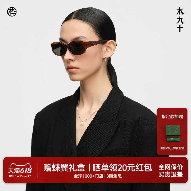 【26新品】木九十椭圆窄框太阳眼镜小框偏光镜潮流墨镜MJ12SN1579