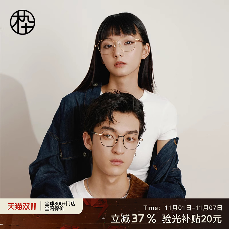 木九十新款近视眼镜可配度数实木腿镜框男眼睛框镜架女MJ102FJ408