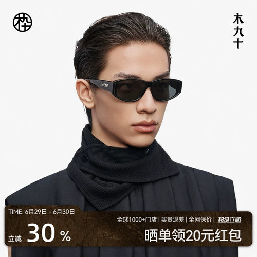 木九十潮流墨镜大脸显瘦质感飘面时尚高级感窄框太阳镜MJ12SM1569