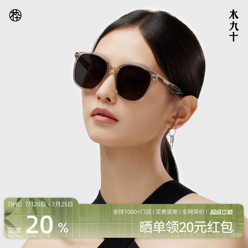 木九十方圆大框墨镜女款显脸小防晒眼镜男偏光镜太阳镜MJ101SH510