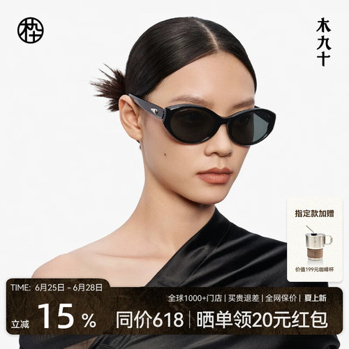 木九十潮流高级感太阳镜时尚偏光猫眼墨镜出街遮阳眼镜MJ12SM1575
