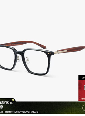 【26新品】木九十眼镜方框质感板材木腿近视镜架玳瑁色MJ12FN1019