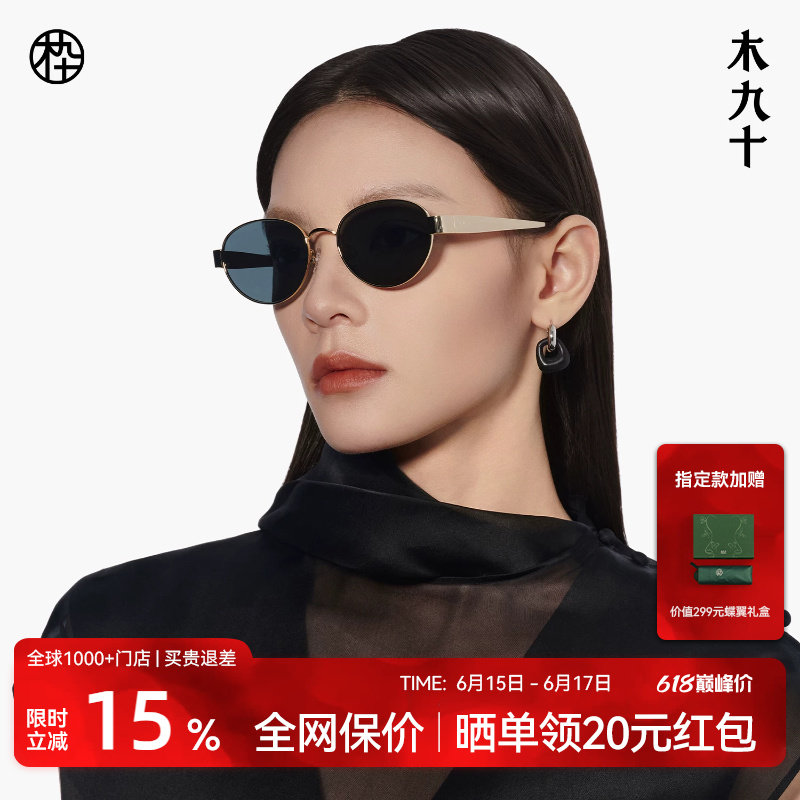 木九十太阳眼镜老钱风椭圆框偏光金属潮流时尚墨镜男女MJ12SM1610